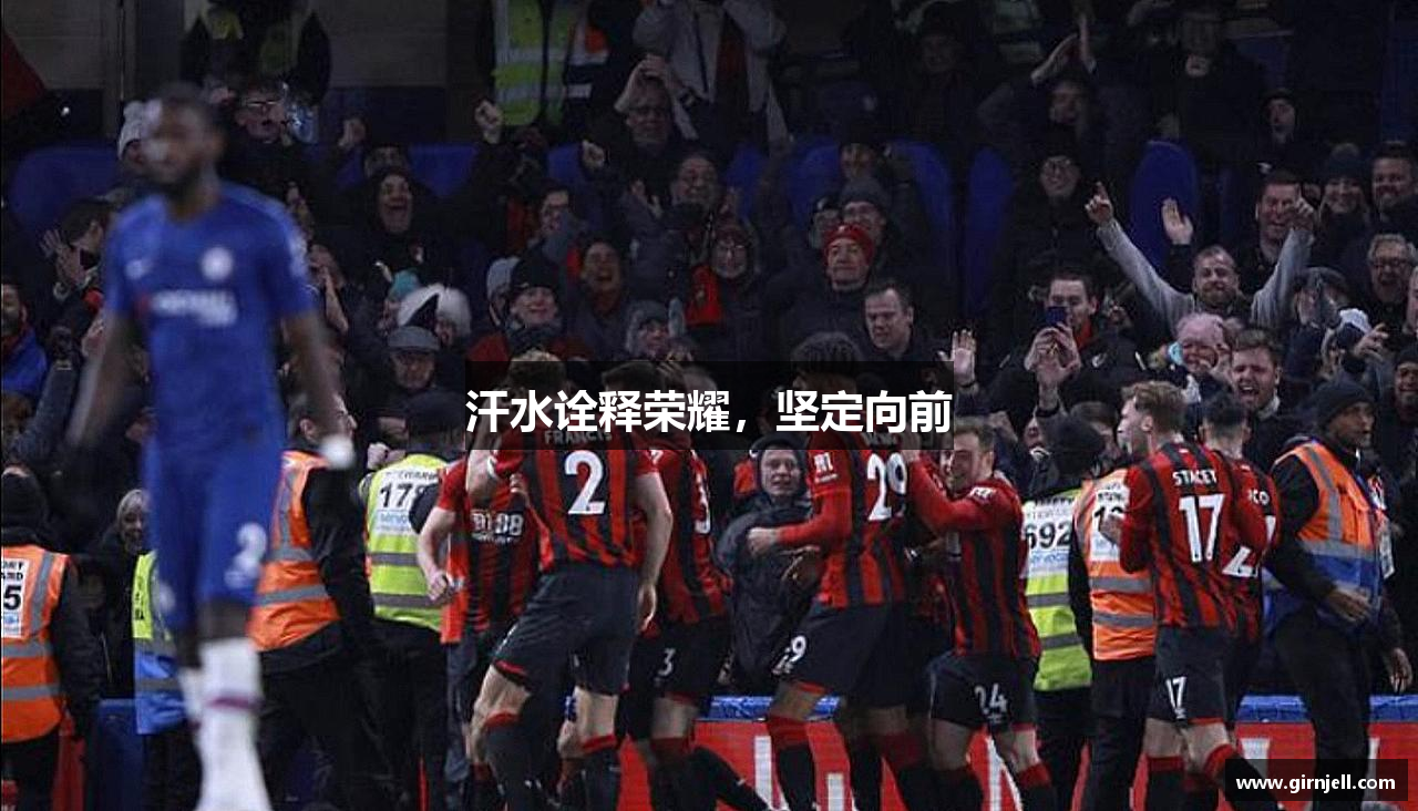 威廉希尔·WilliamHill网页版汗水诠释荣耀，坚定向前